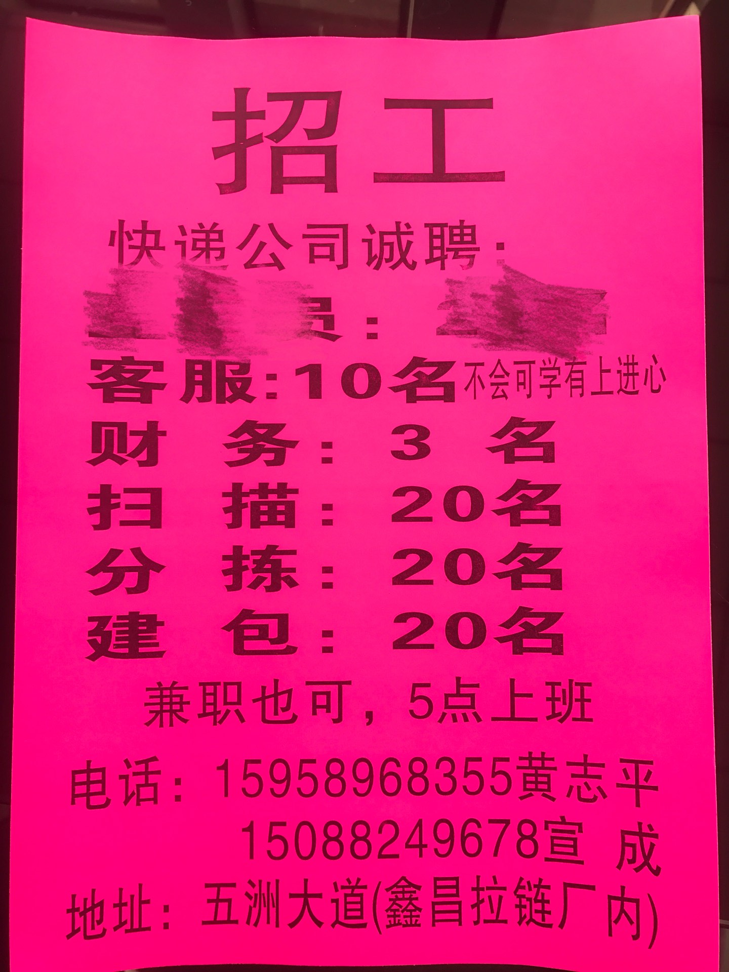 青杠临时工最新招聘,青杠临时工最新招聘——开启您的临时工作之旅