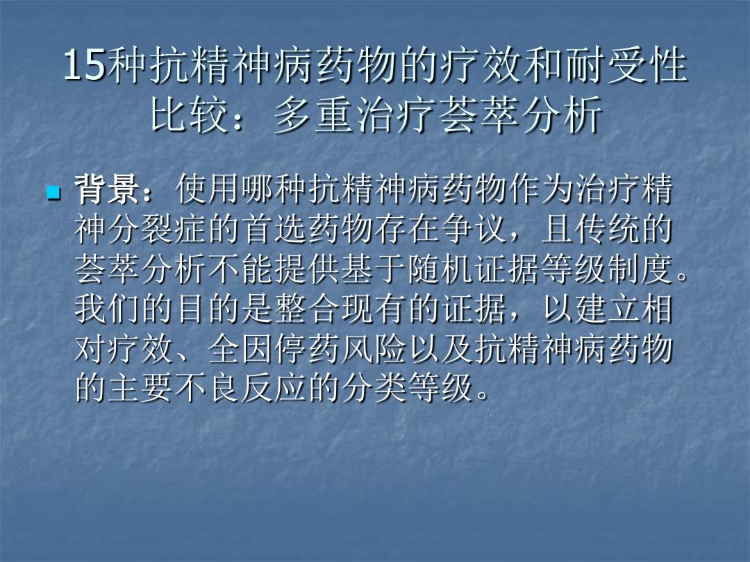 最新治疗精神病特效药,最新治疗精神病特效药，小巷深处的神秘治愈之所