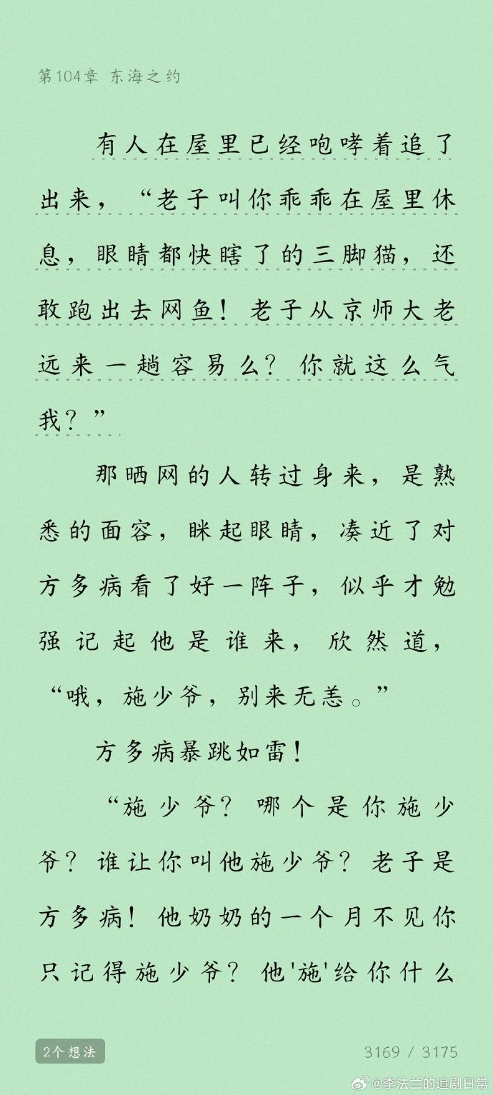 冯子越最新番外病好了,冯子越最新番外病痊愈了，重获新生的奋斗故事