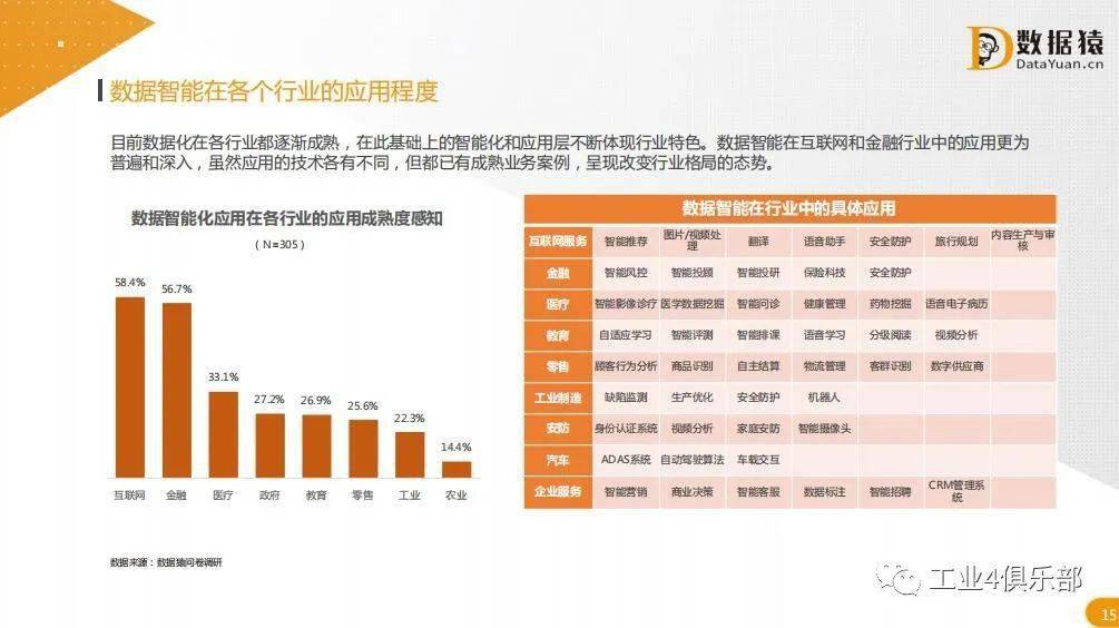 2024澳门正版开奖结果，全面数据执行计划_豪华款20.73.76