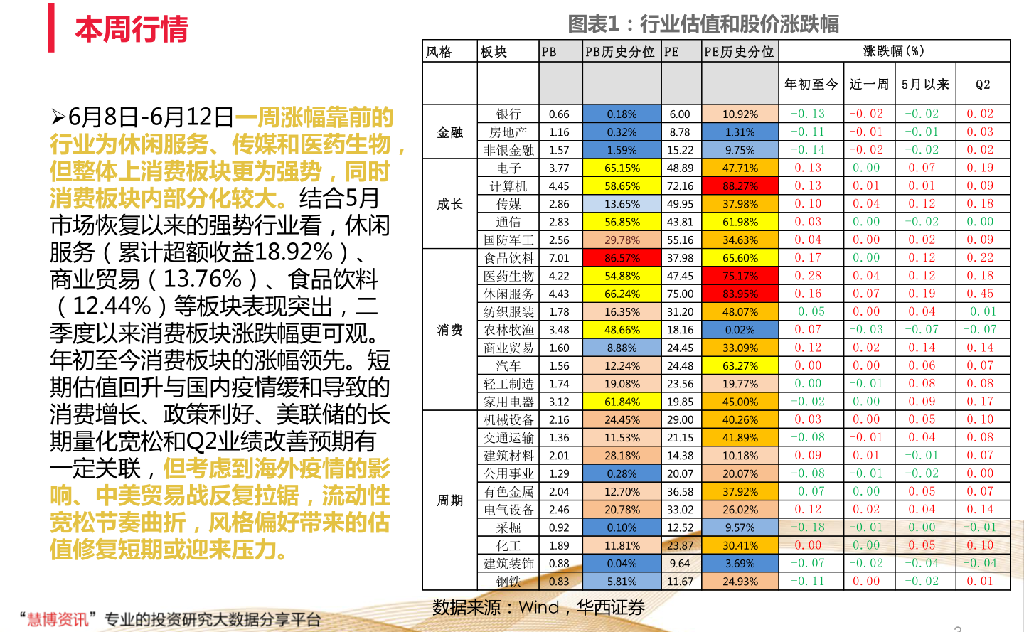 看香港正版精准特马资料，实地评估策略_标准版78.70.37