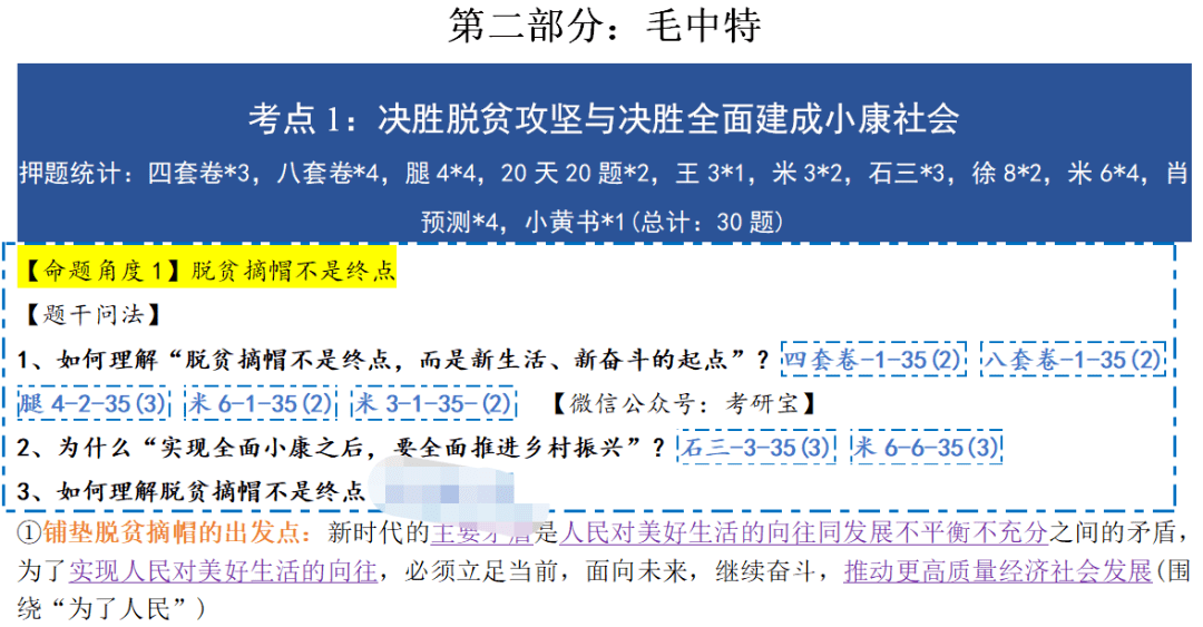 二四六天好彩(944CC)免费资料大全，深度调查解析说明_WP30.15.5