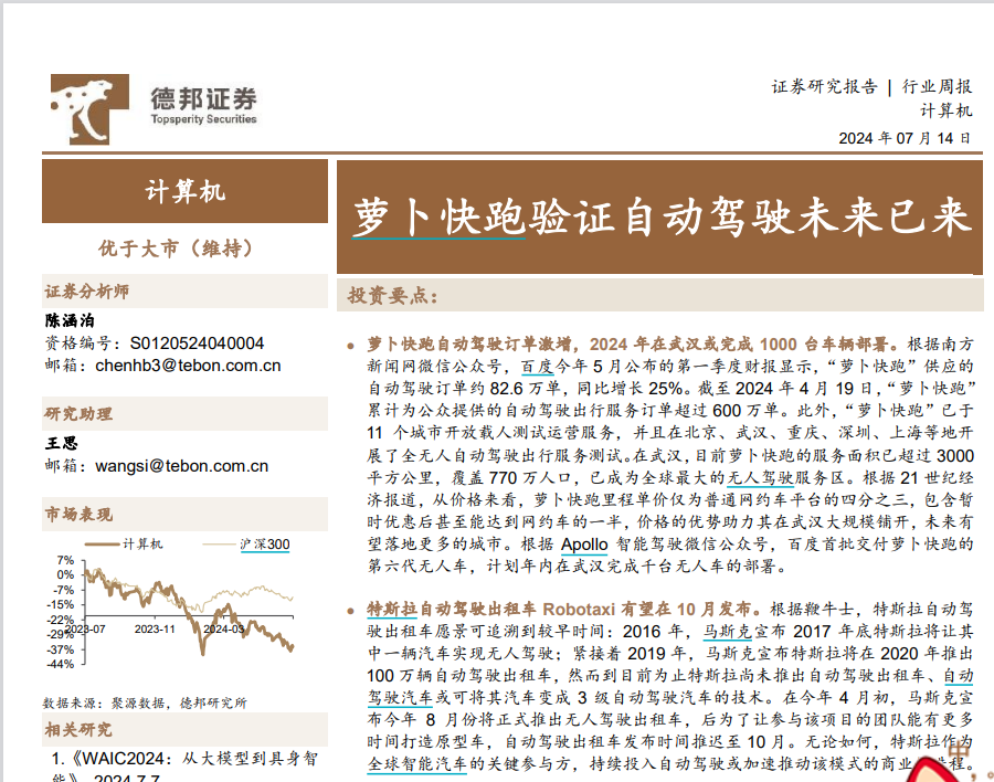 奥门2024正版资料免费看，实证研究解析说明_特别款61.80.40