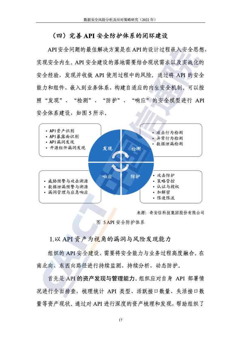 新奥资料免费精准，安全评估策略_冒险版63.66.5