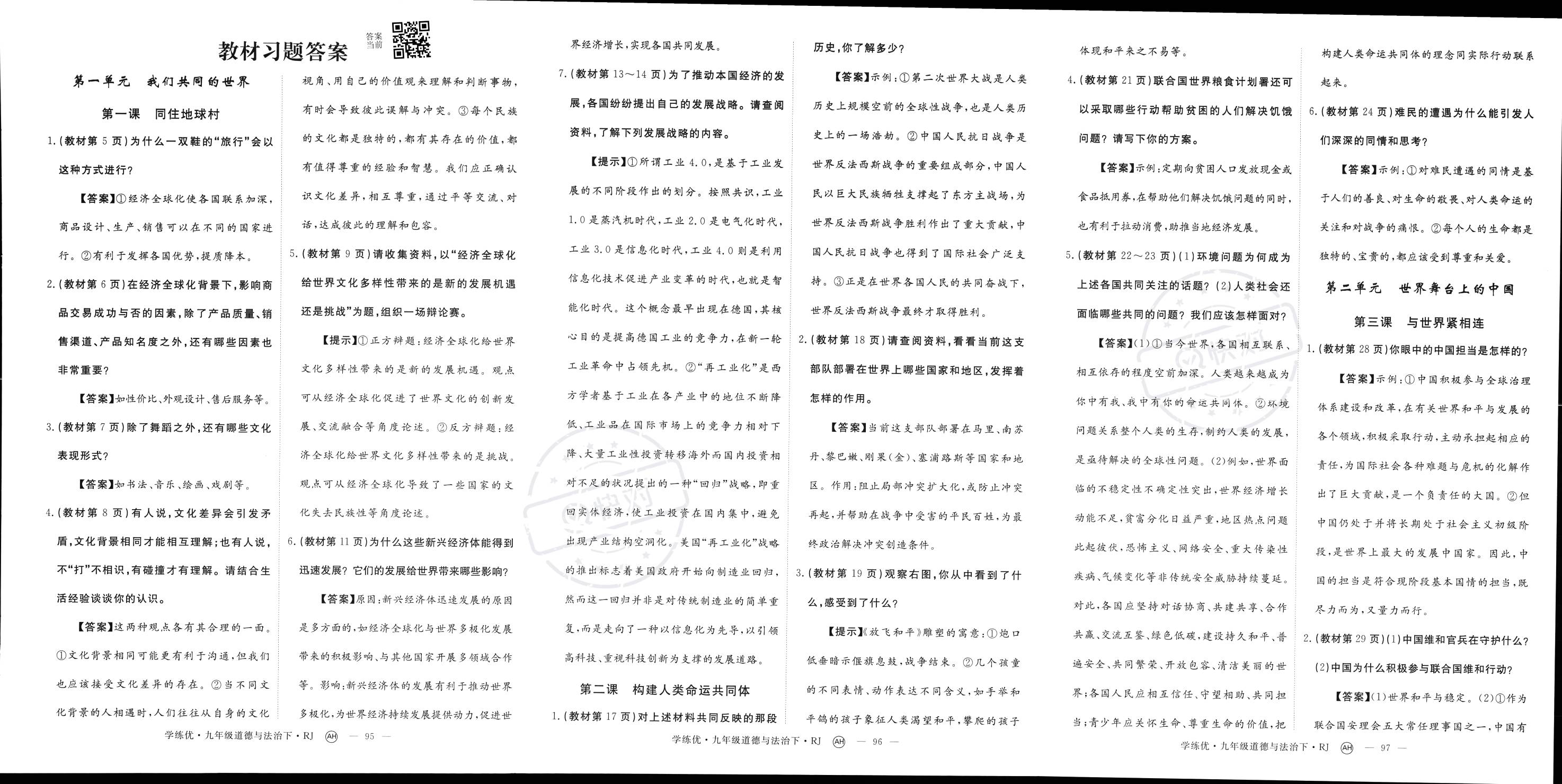 正版资料全年资料查询，迅速解答问题_限量款58.4.9