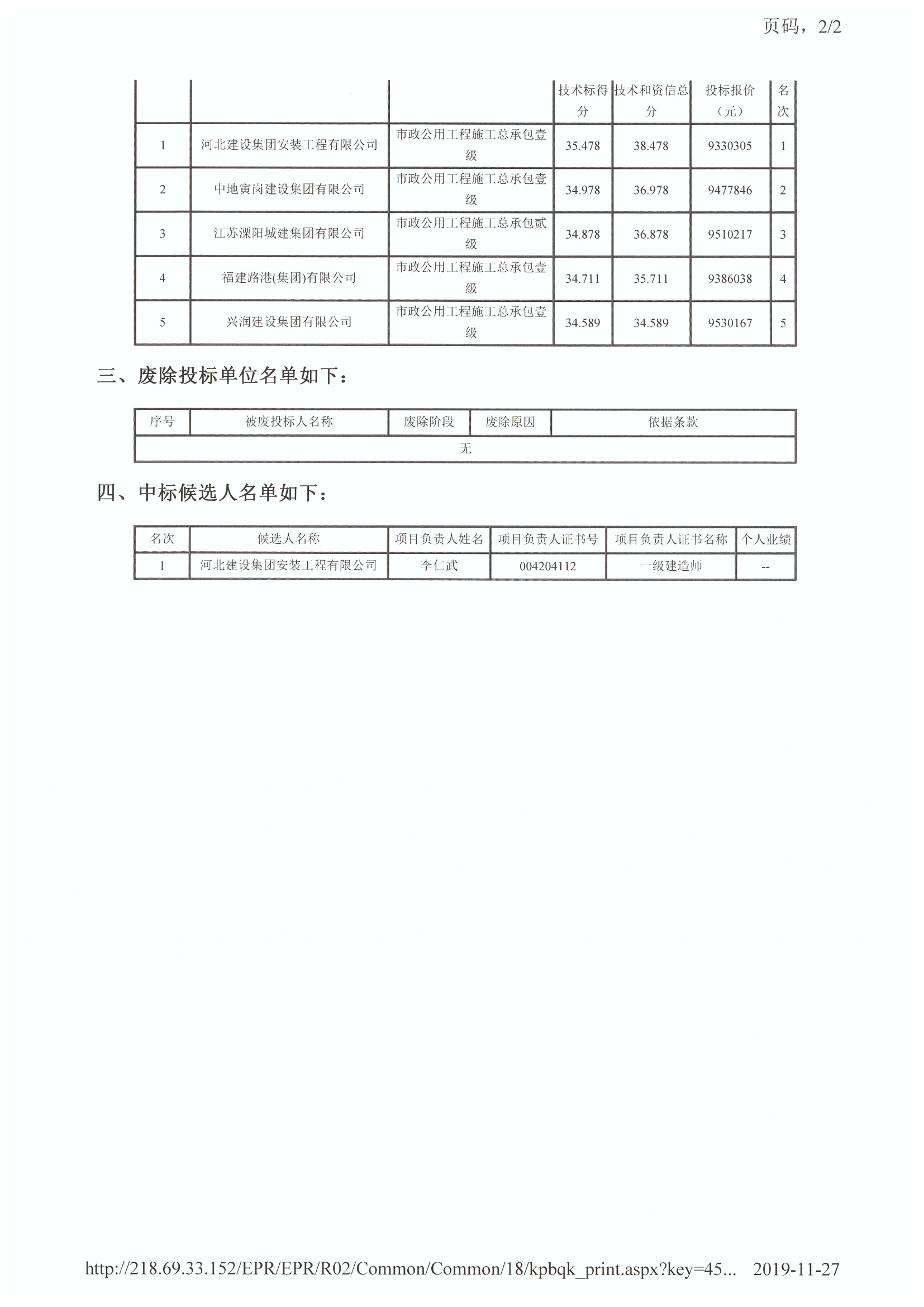 工程检测 第500页