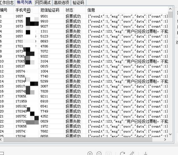 2023澳门码今晚开奖结果记录，数据决策执行_免费版89.55.86