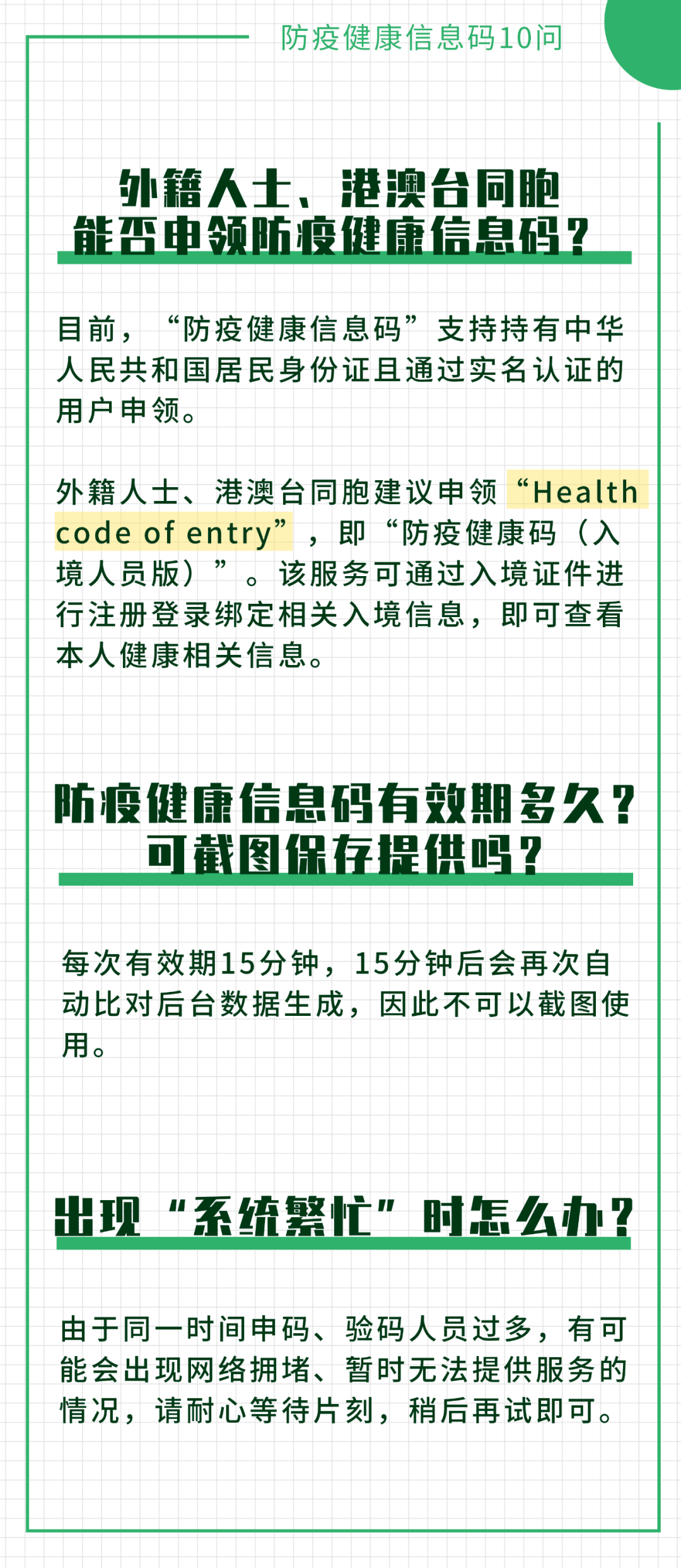 渐澳门一码一肖一持一,高效解答解释落实_潜能版2.161