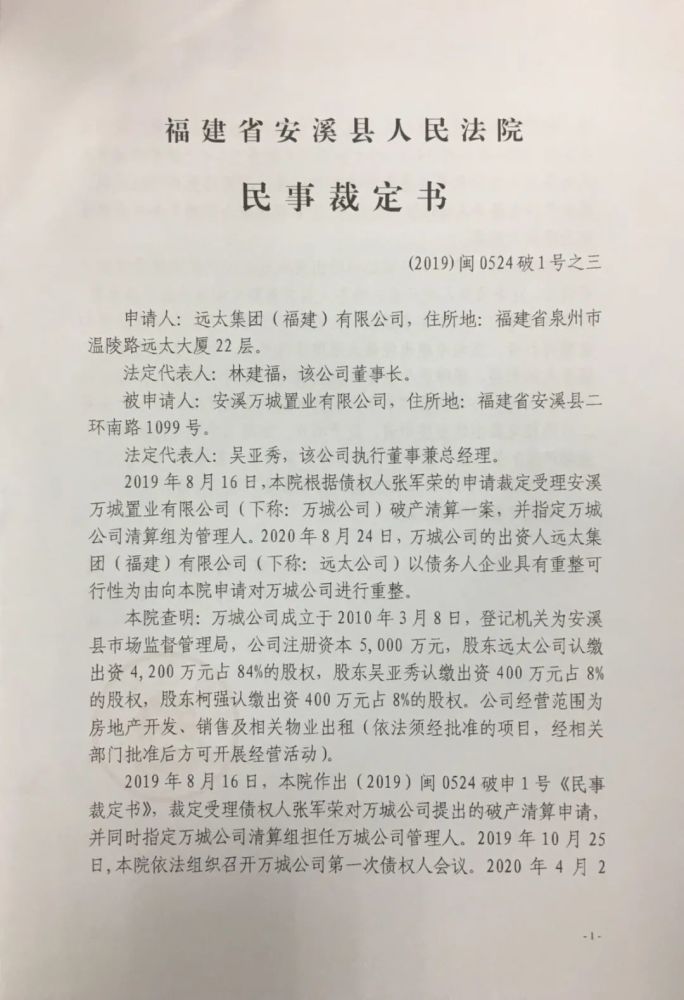 安溪万城一号最新动态,安溪万城一号最新动态，科技前沿，生活由此改变