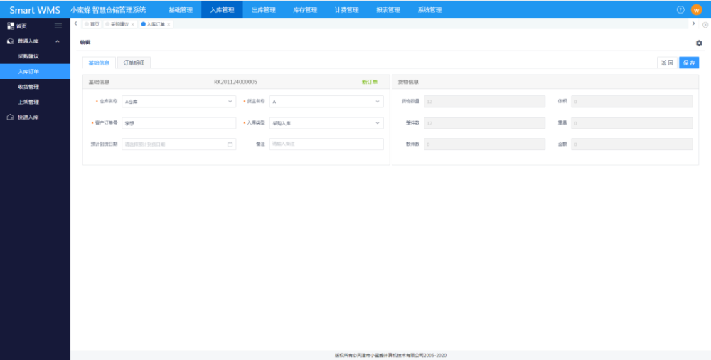 新澳精准资料免费提供,高效策略解析落实_虚拟版6.631