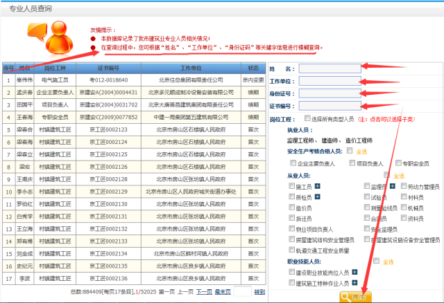 7777788888精准管家婆更新时间,最新趋势解答解释探讨_H版8.571