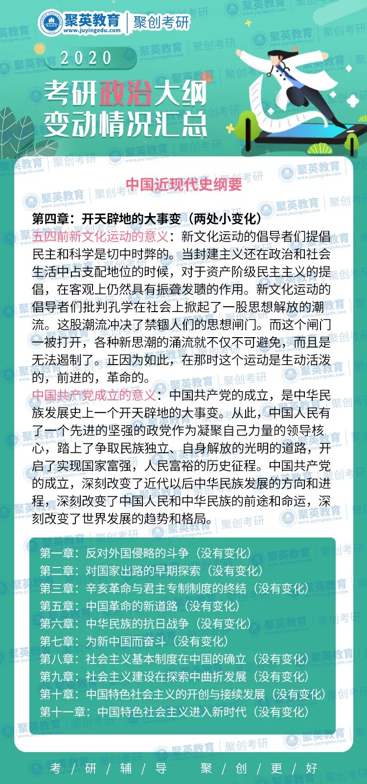 2024新澳免费资料彩迷信封,协商解答落实细节_学院品7.477