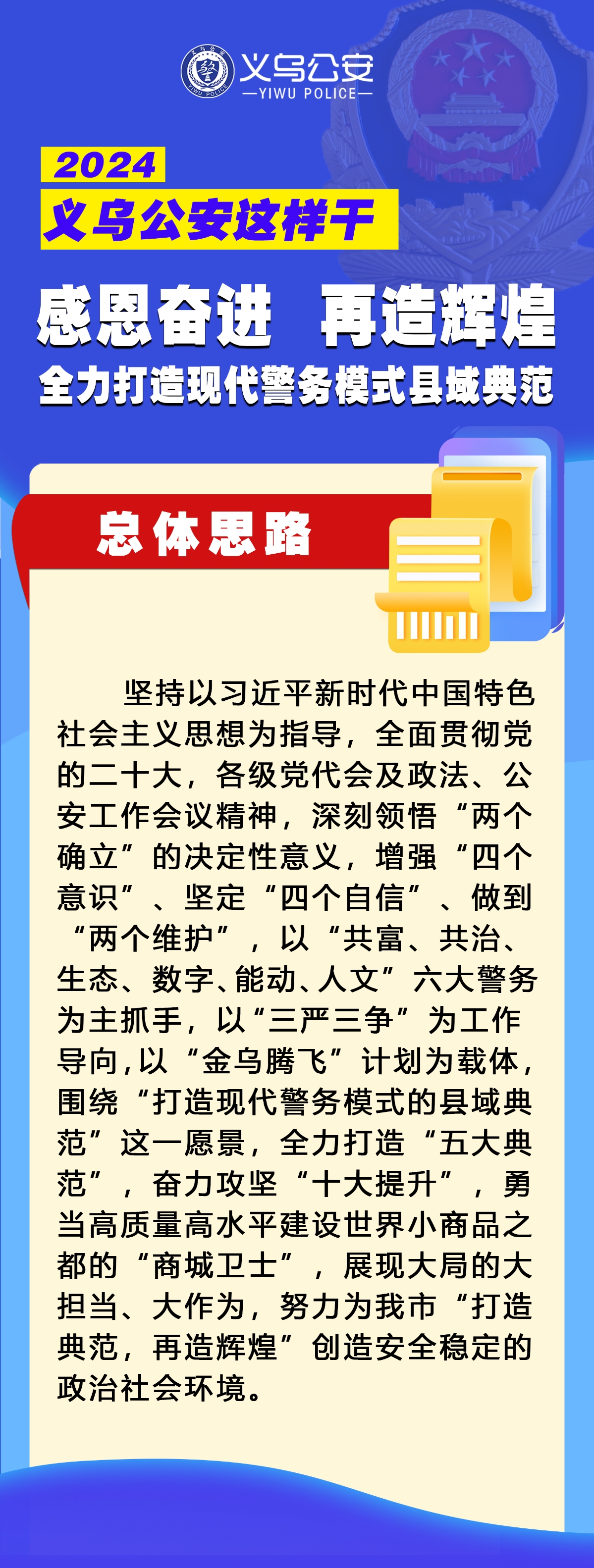 2024澳门天天彩期期精准_义乌公安局最新人事任免,澳门免费资料十年_精英款23.41.64