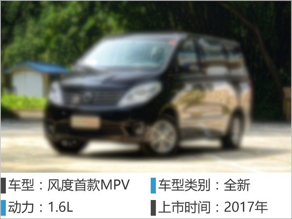 管家婆一肖一码_东风风度mpv最新消息,现状解读说明_FHD43.69.43