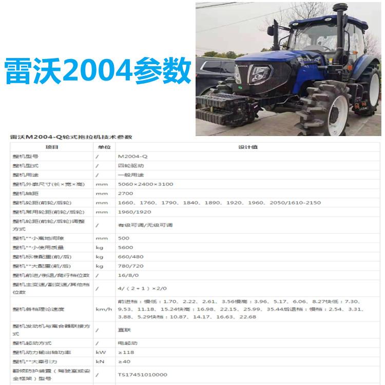 2024新澳今晚开奖号码139_雷沃350拖拉机最新价格,前沿解析评估_tShop42.42.45