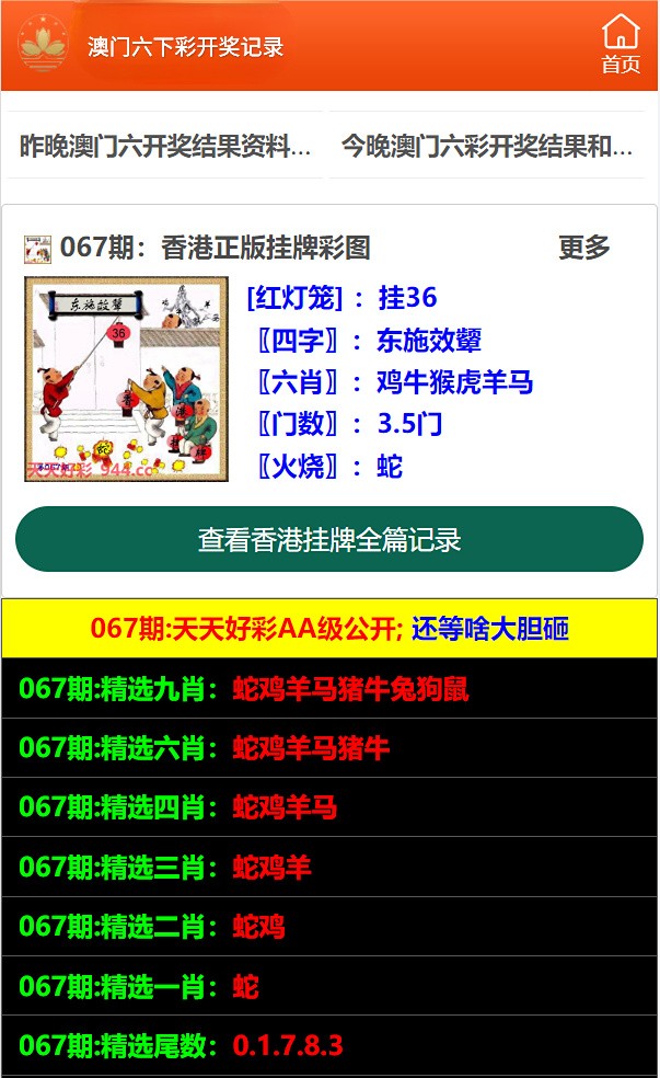 澳门六开彩天天免费资讯统计_江苏南通通州最新新闻,定性解析说明_创意版26.76.76