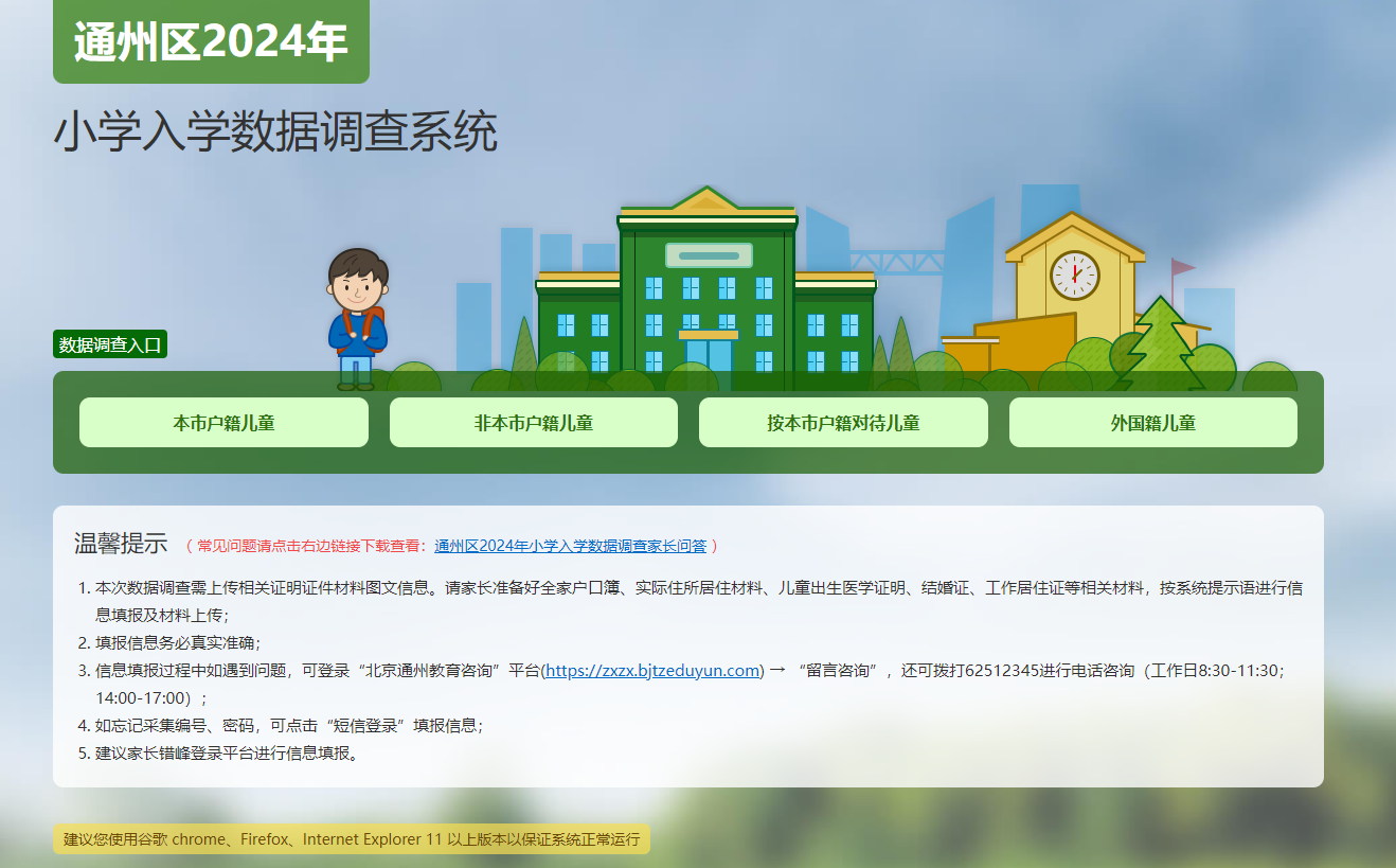 2024新澳门精准免费大全_通州杨庄小学最新消息,快速响应执行策略_挑战版27.88.77