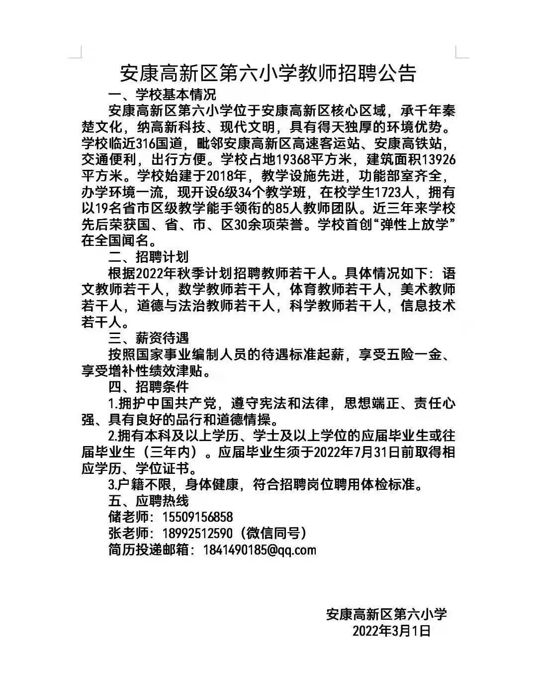 2024澳门六今晚开奖结果_安康高新区最新招聘,优选方案解析说明_DP68.10.22