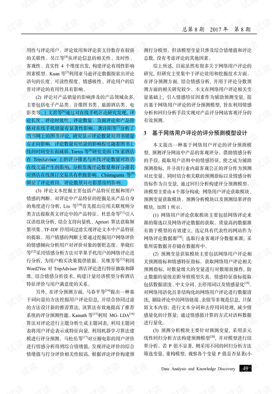 一码一肖100%中用户评价_邻水招聘最新招聘信息,理论考证解析_冷静版9.41.57