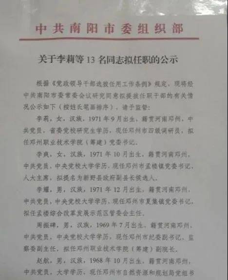 王中王精准资料期期中澳门高手_洛阳最新干部任命公示,全身心解答具体_亲和版9.73.87