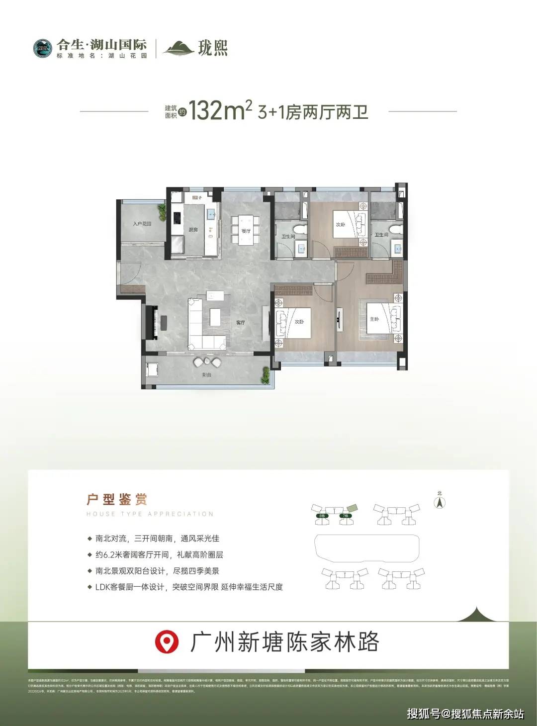 澳门三期内必中三肖_2024年霍山最新房价,深度研究解析_云技术版6.35.40