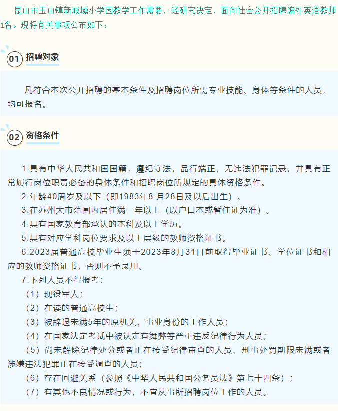 玉山招聘网最新招聘,玉山招聘网最新招聘信息，探索职业发展的无限可能