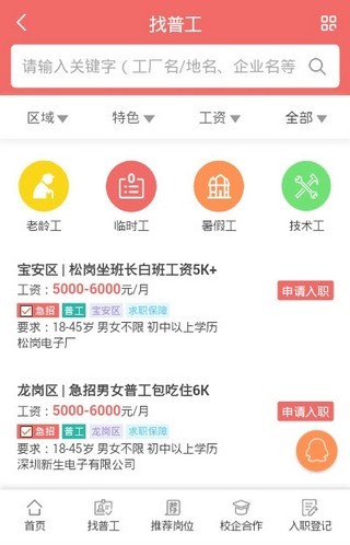 富阳普工最新招聘信息,富阳普工最新招聘信息，探寻职业发展的新天地