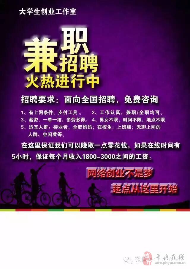 河南平舆在线最新招聘,河南平舆在线最新招聘启事，开启职业新篇章的大门已经敞开