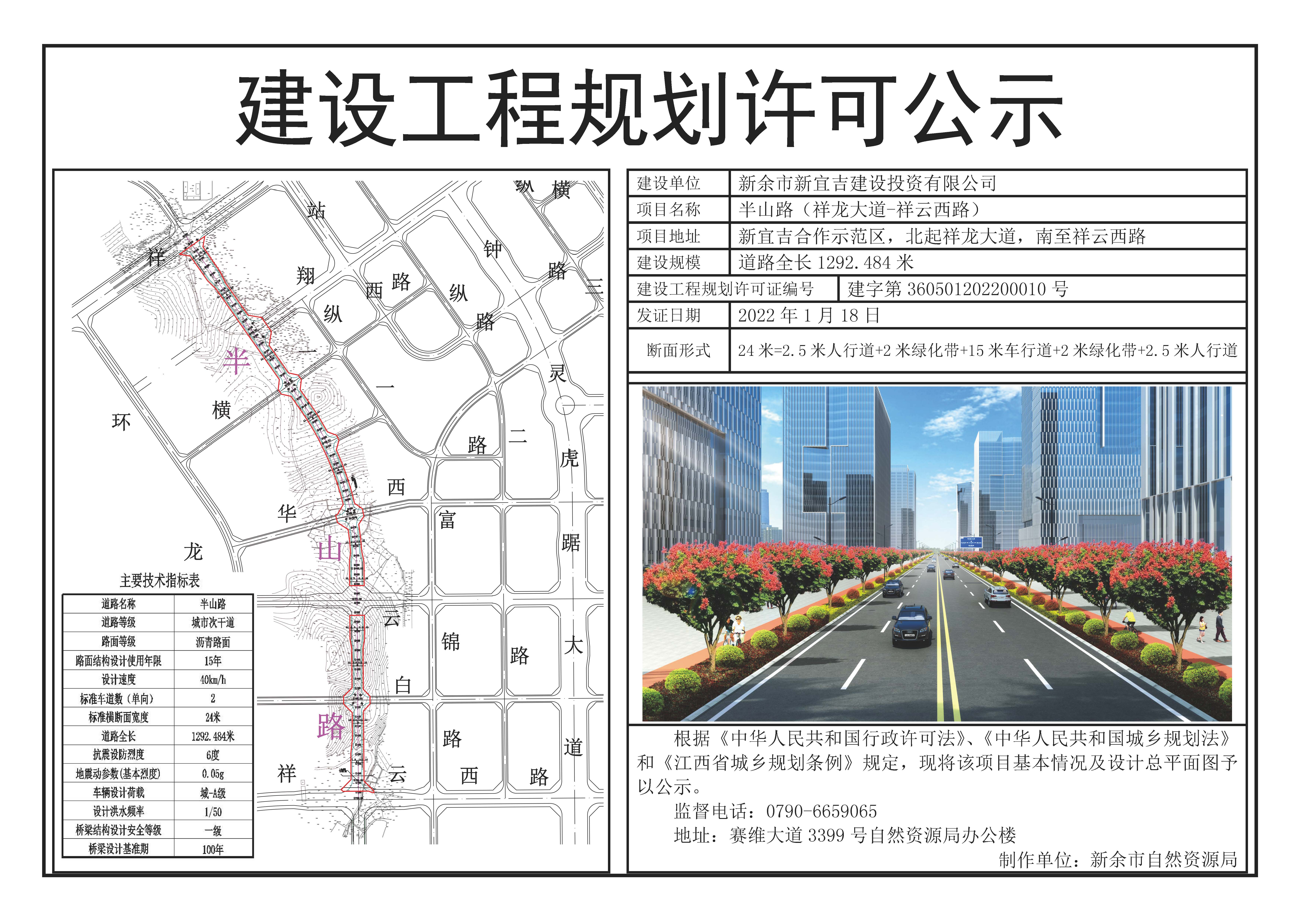 澳彩精准资料免费长期公开_新建区兴华路最新规划,实时分析处理_教育版4.73.213