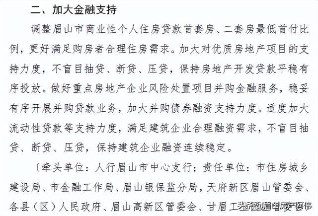 新澳门正版资料免费_眉山买房补贴最新消息,精准数据评估_增强版7.65.158