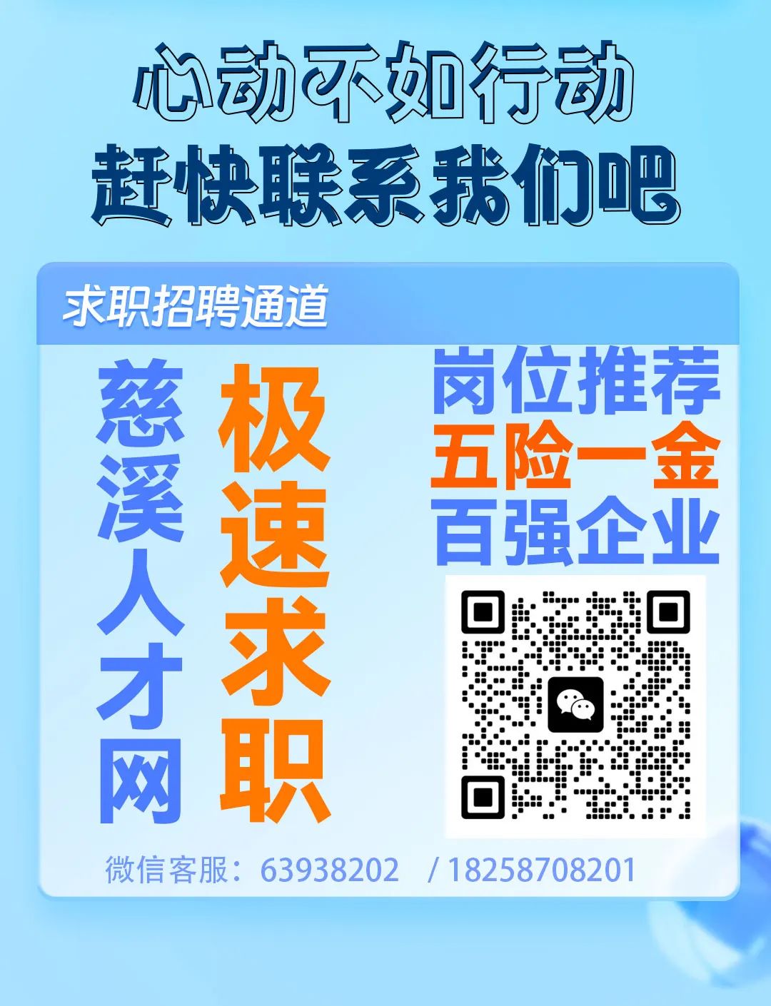 600图库大全免费资料图_慈溪市区最新招聘信息,时尚法则实现_确认版5.31.207