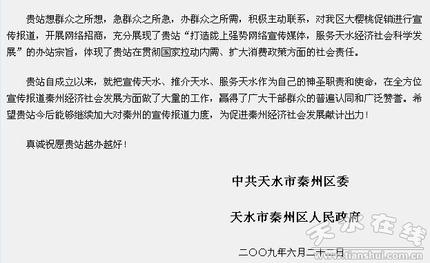 天水市长最新留言板,标准执行具体评价_启动版6.24.875