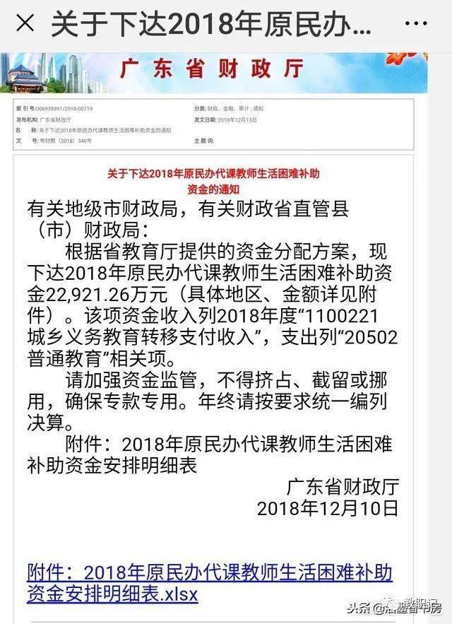 管家婆一肖一码最准179_广东省原民办代课教师最新消息,综合计划评估_轻奢版3.38.902