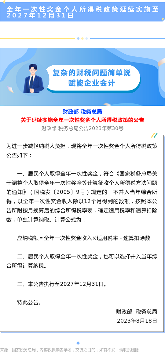 管家婆2004资料论坛大全_企业年金个人所得税最新政策,创新策略执行_SE版9.28.716