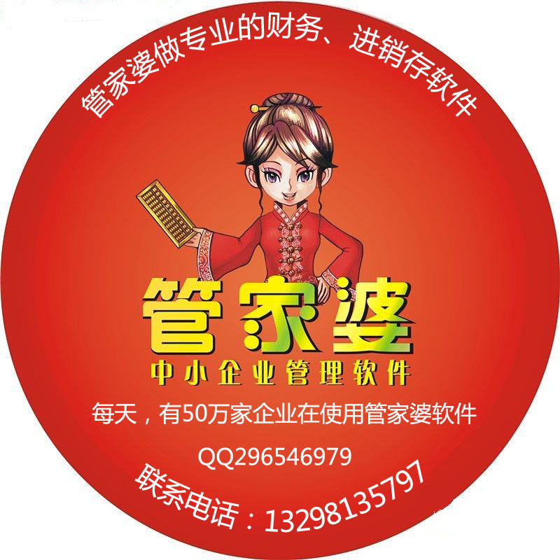 77777888888管家精准管家婆_一号红人最新章节列表-nb中文网,担保计划执行法策略_媒体版1.66.972