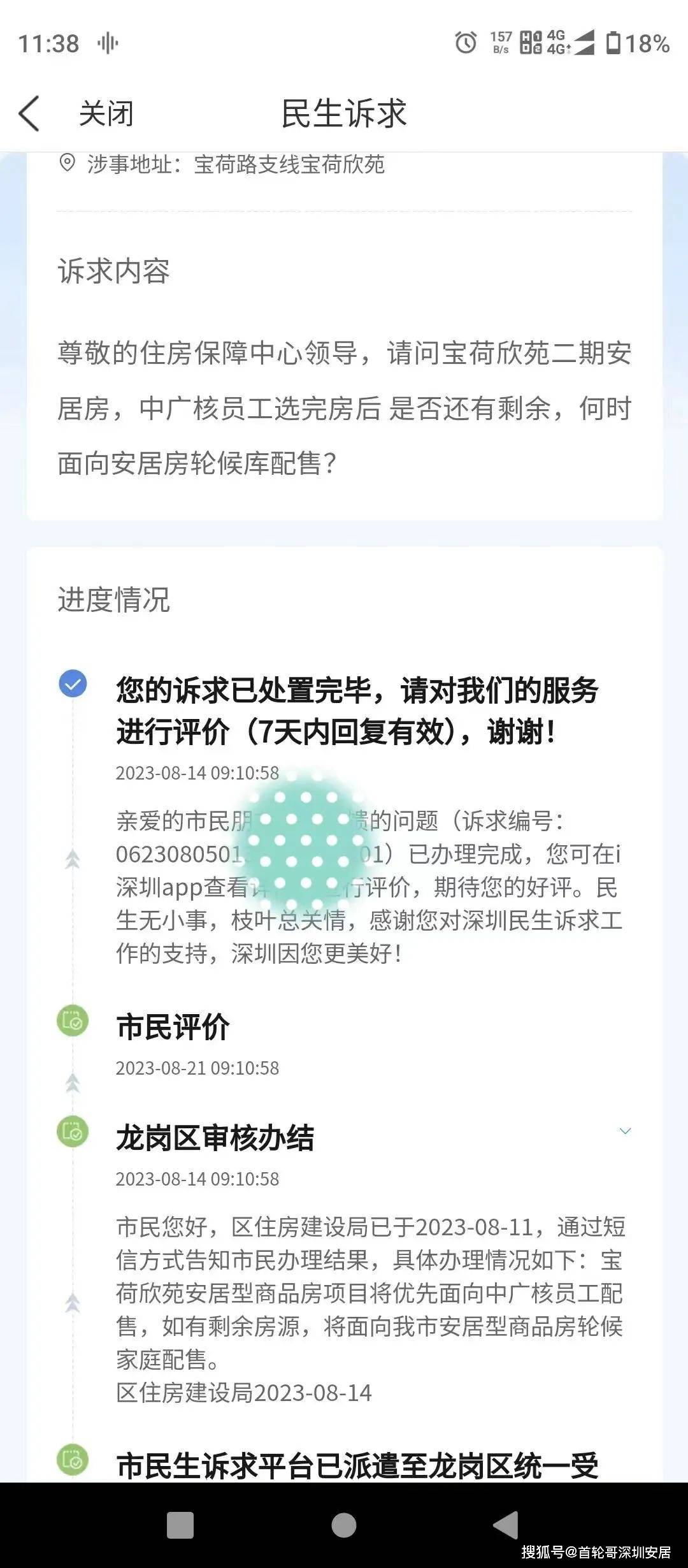 精准一肖100%准确精准的含义_宝荷欣苑二期最新进展,快速解答方案实践_SE版4.62.560