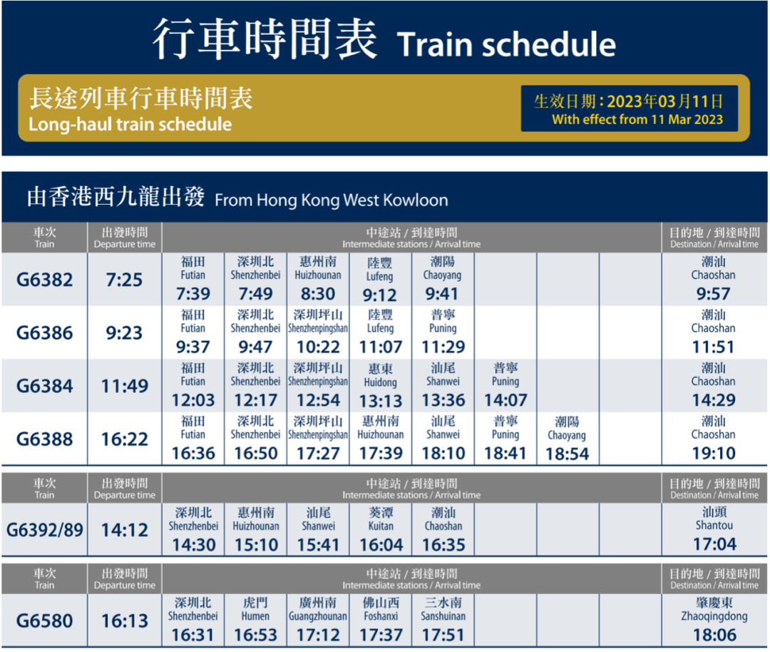 香港挂牌正版挂牌_k8158列车时刻表最新,平衡计划息法策略_专属版1.72.328