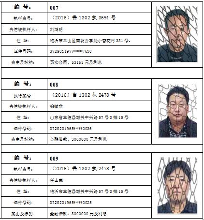 莒县最新老赖的温馨日常曝光