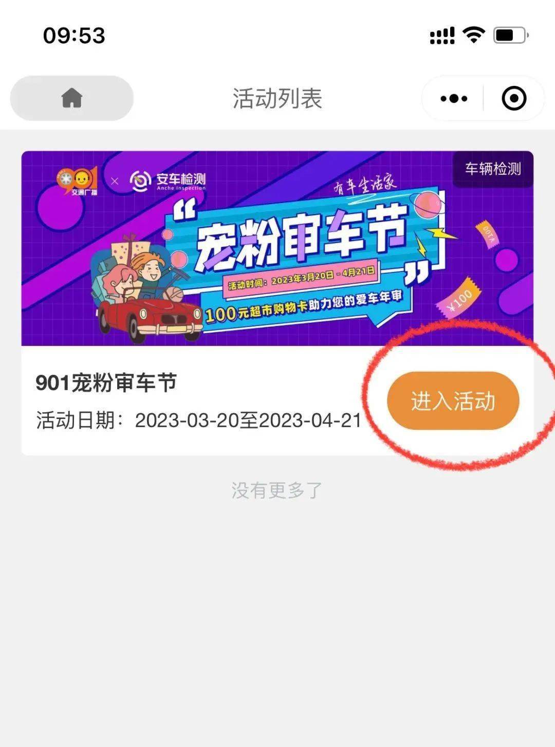 澳门王中王100%期期准,方案更新响应落实_The款43.901