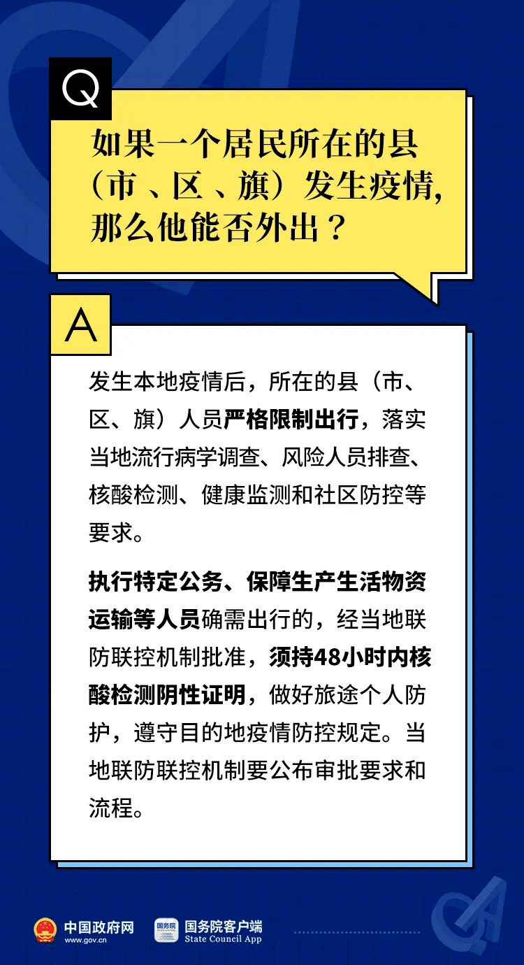 49图库澳门资料大全,坚固解答解释落实_战略集48.966