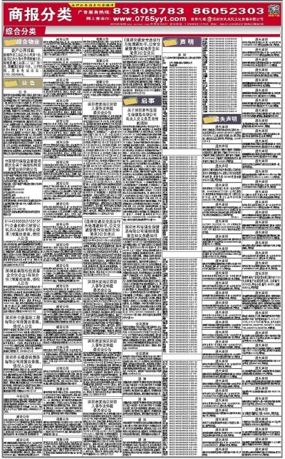 新奥免费资料全年公开,优化解析落实机制_排球版84.677