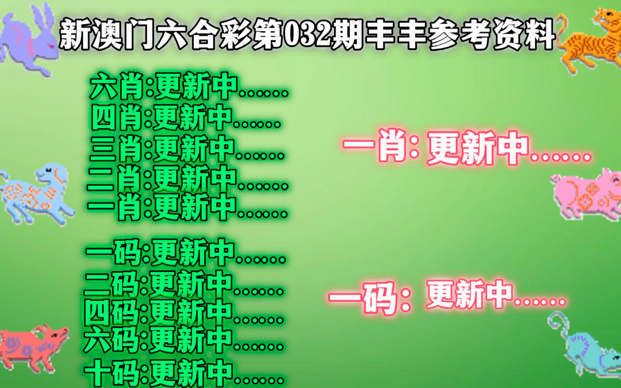 新澳门一肖一码精准资料公开,采纳解释解答落实_稀缺版99.46