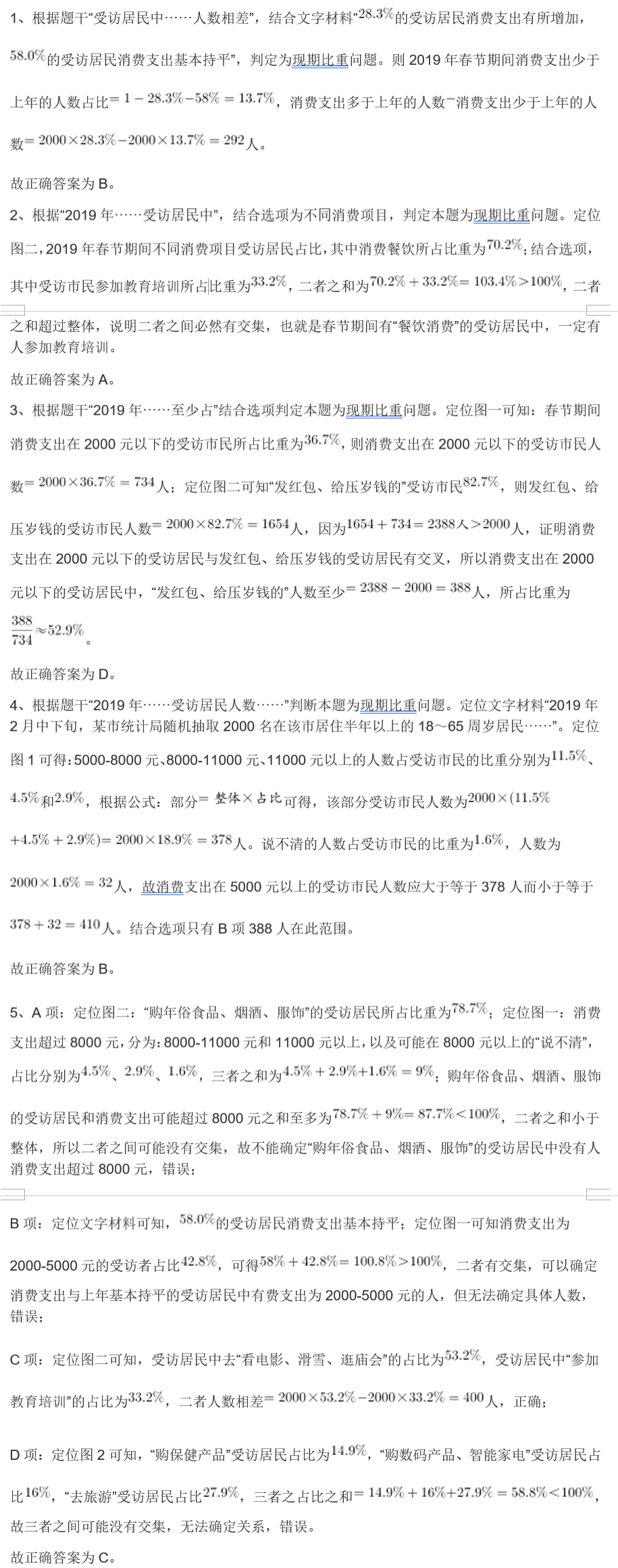 新奥门资料大全正版资料,理论分析解析说明_共享制50.388