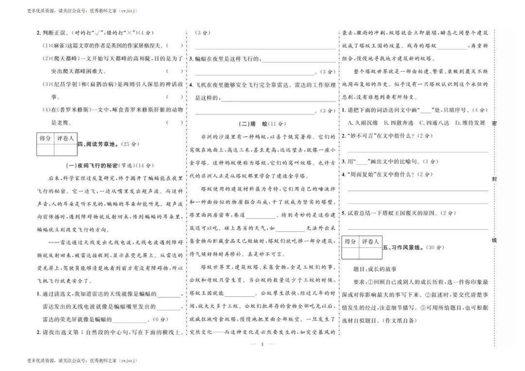 二四六期期更新资料大全,满足需求解析落实_策划版64.643