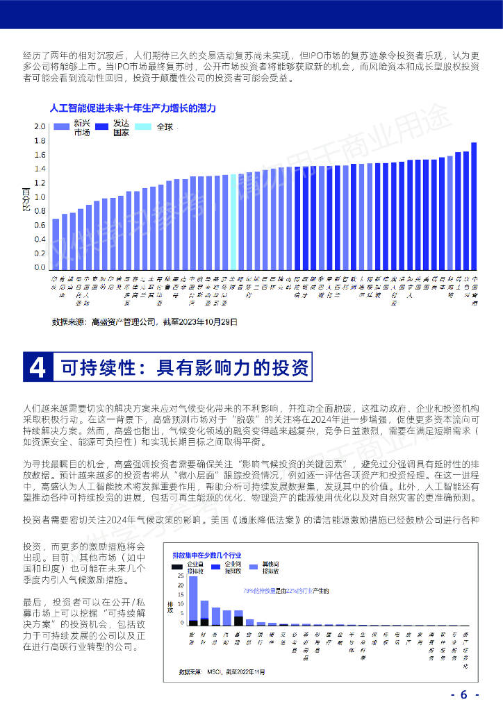 2024年奥门免费资料最准确,专用解答解释落实_快速版18.716