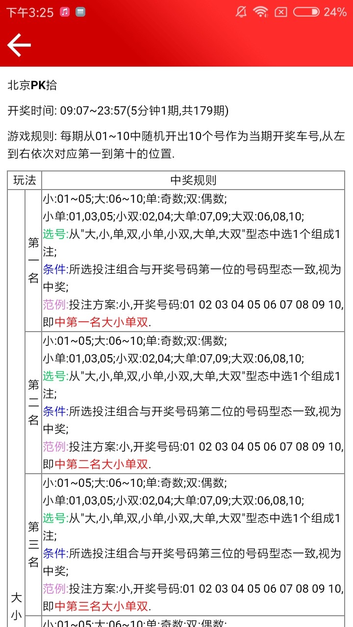 二四六好彩7777788888,凝练解答解释落实_DX集70.403