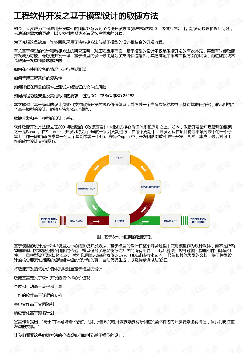 新澳门最快开奖现场直播资料,专业解析落实策略_敏捷版86.288