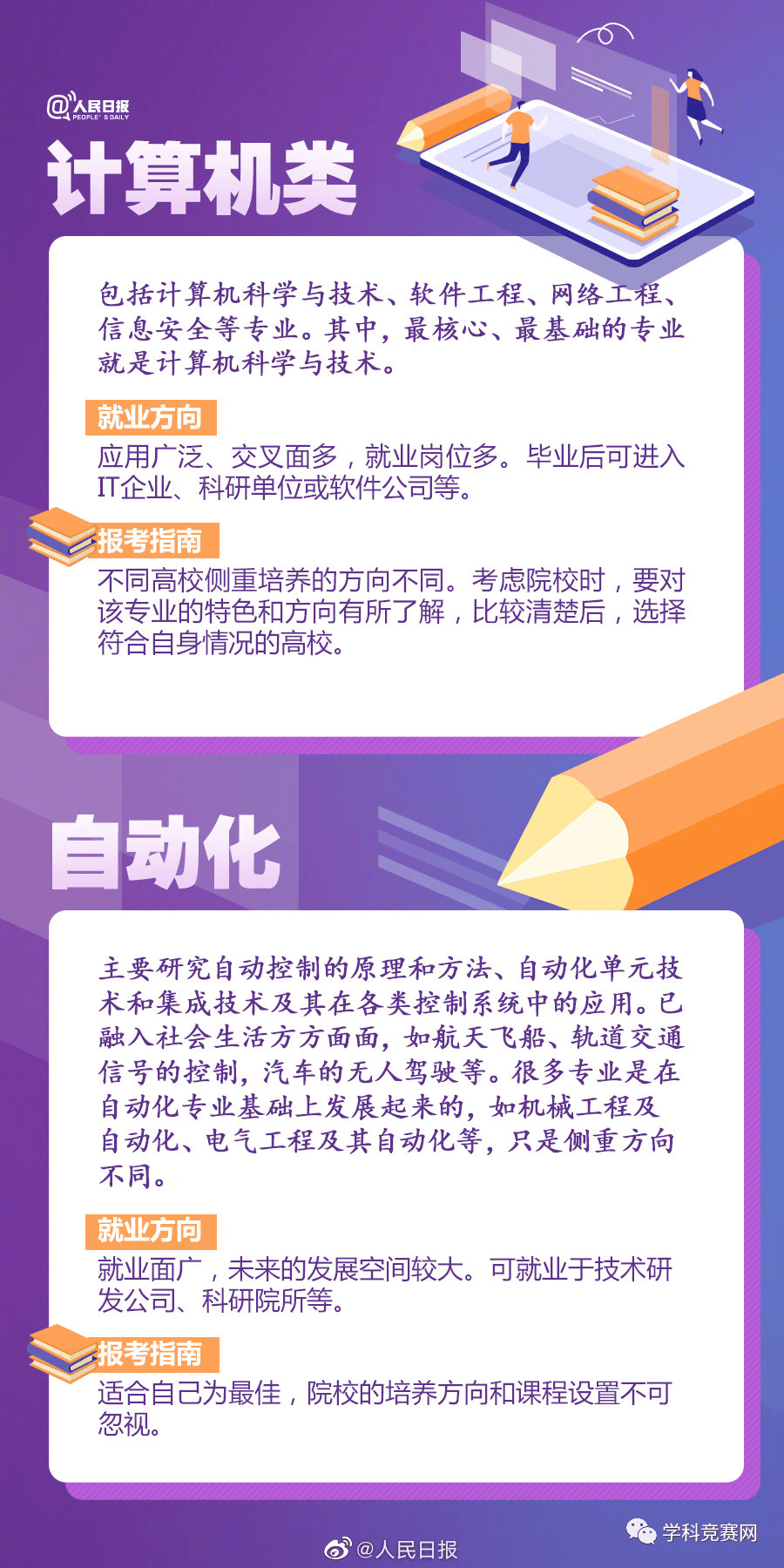 二四六澳门免费资料大全,专业处理执行问题_自主款71.841