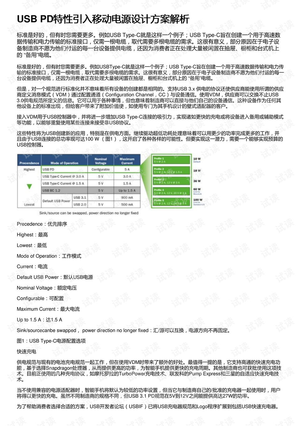 澳门精选免费的资料大全,先进技术解答解释措施_适中版26.987