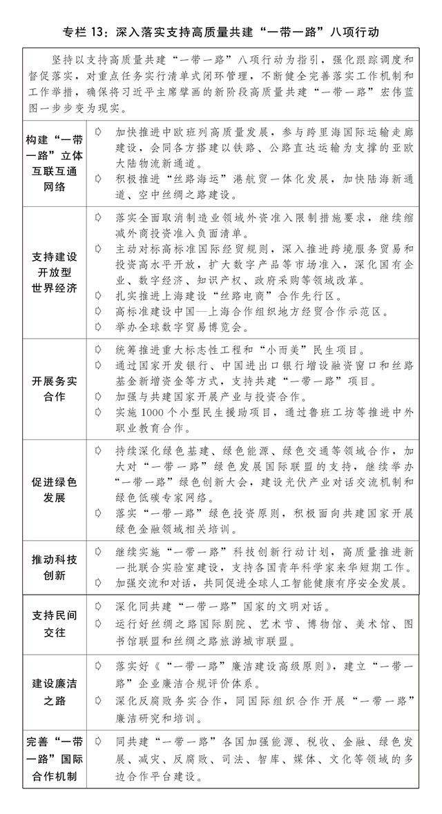 2024澳门天天六开彩查询,稳定执行计划_进阶版64.575